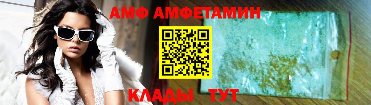 АМФЕТАМИН  АМФ Розовый  Вход с VPN  Новокубанск 