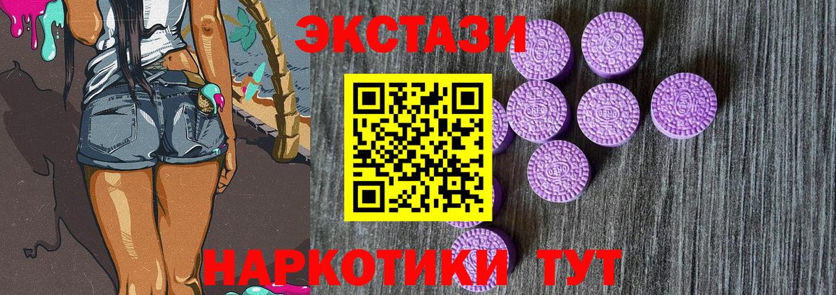 Ecstasy louis Vuitton  Вход с VPN  Экстази TESLA  Новокубанск 