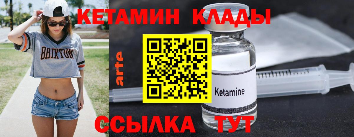     Кетамин ketamine  Вход с VPN  КЕТАМИН ketamine  Новокубанск 