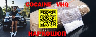 меф VHQ Старая Купавна