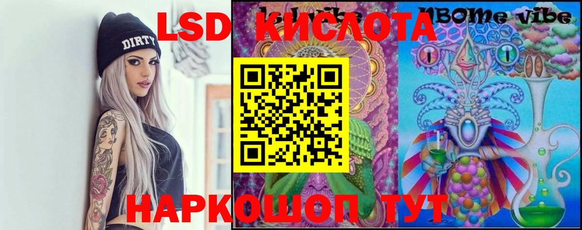 LSD-25 экстази ecstasy Новокубанск