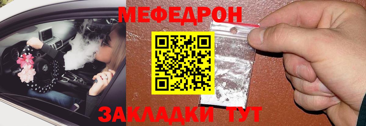 Мефедрон  Новокубанск