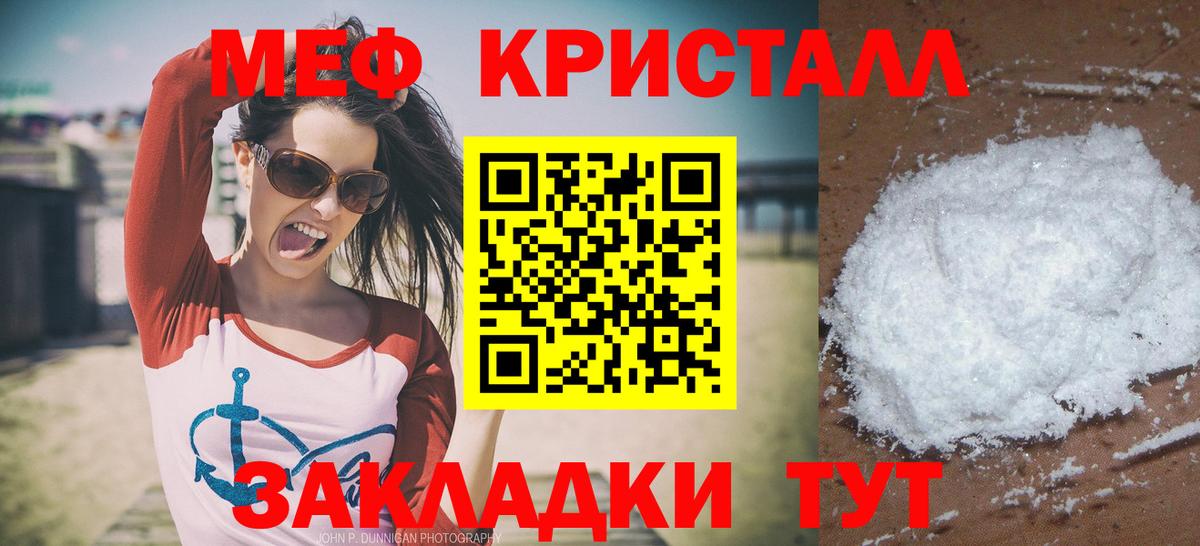 Мефедрон мяу мяу  Вход с VPN  Новокубанск  Меф  Меф VHQ 
