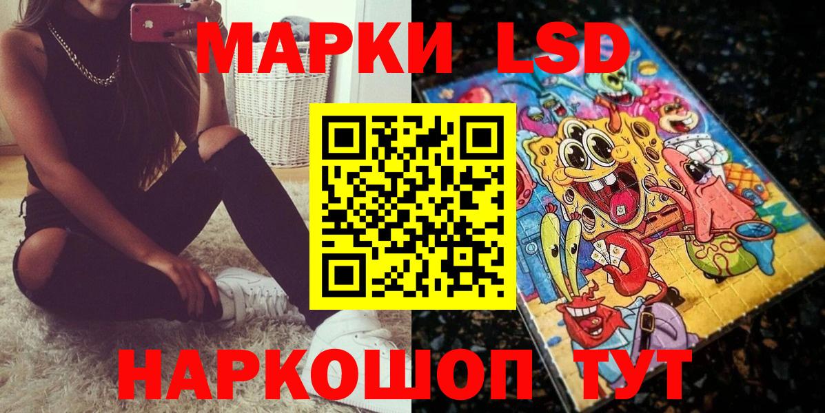 Наркотические марки 1,5мг Новокубанск